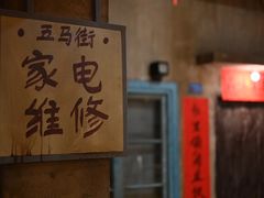 -五马集·海鲜·温州大牌档(黑金冠五马街十字路口店)