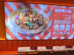 -椒锅锅·麻辣香锅(互联宝地店)