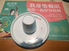 -蛙月荷·紫苏牛蛙(三街两巷店)