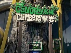 -珠海横琴国家地理探险家中心(创新方)