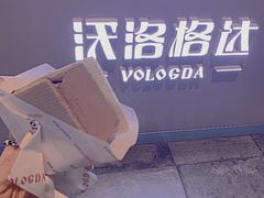 -沃洛格达(万象城n次方店)