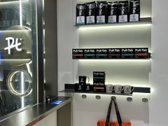 -Pull-Tab拉环咖啡(杭州市上城区来福士中心店)