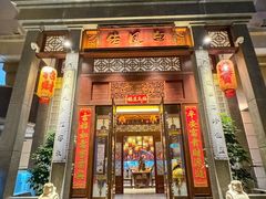 -卤鼎记·潮汕卤水火锅饭店(北京首店)