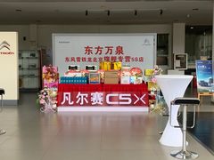 -北京东方万泉东风雪铁龙4S店(朝阳区店)