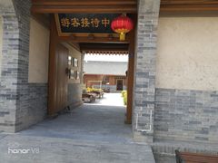 -鸡鸣驿城