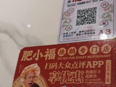 -肥小福·烧鹅专门店(环宇荟店)