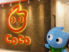 -CoCo都可(燕郊永旺店)