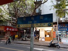 -荔林食店(西华路店)