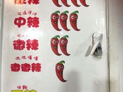 -丁丁猫重庆小面(徐州路店)