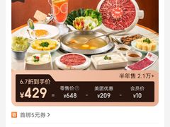 -左庭右院鲜牛肉火锅(环球港店)