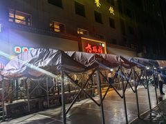 -青海名吃尕张娃非遗烤肉(海湖总店)