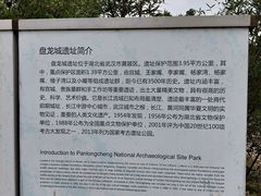 -盘龙城国家考古遗址公园