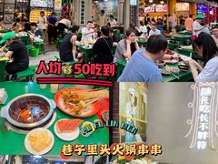 门面-巷子里头麻辣烫火锅串串(温江店)