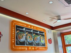 -周成芝螺蛳粉(人和店)
