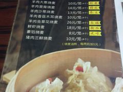 -老绥元烧麦·家常菜(摩尔城店)
