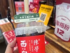 -陈学正酸梅汤(大学习巷店)