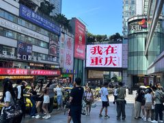 -观音桥步行街