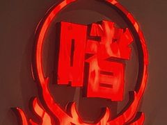 -得意啫·广东啫啫煲(前海HOP店)