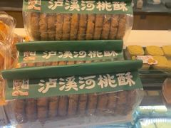 -泸溪河桃酥(海陵万象城店)