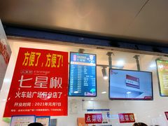 -七星椒卤菜(三圣宫店)