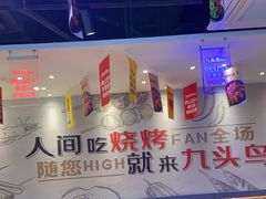 -唐力九头鸟烧烤·罗田吊锅(西云楼店)