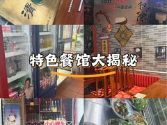 -李记白水羊头·清真老味家常菜(石景山店)