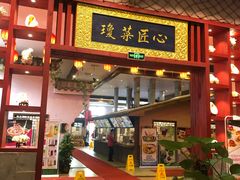 门面-海南大院(海甸岛店)