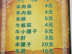 -同来顺烧烤餐厅(哈尔滨道店)