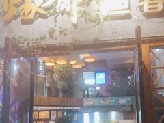 门面-蠔爺王志德生蚝馆(金沙湾店)