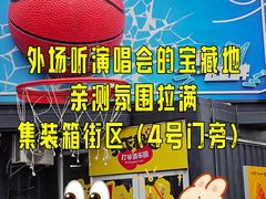 -东莞银行篮球中心