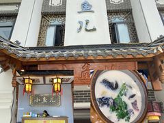 -千岛湖小鱼儿·淳安匠心农家菜