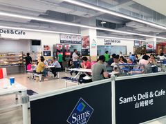 -山姆餐吧(山姆会员商店店)