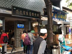 -清真盛志望麻酱酿皮·非遗老字号