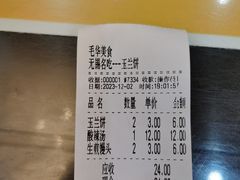 -毛华美食(清扬路店)