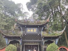 -青城山