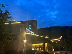 -中铁花水湾温泉酒店(大邑店)