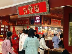 -日丰园海肠水饺·老字号大连海鲜(银泰城店)