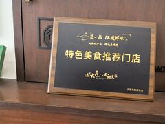 -小郭私房菜·海肠捞饭(学士街店)