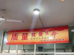 门面-何记羊汤馆(丽水佳源店)