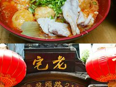 -老宅原住民沙茶面精品小吃(龙头路店)