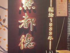 -点都德(华强南店)