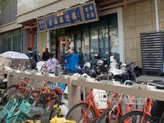 -老孙家泡馍(洒金桥店)