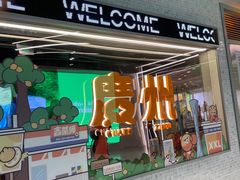 -喜茶(广州东方宝泰店)