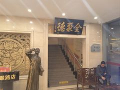 -北京全聚德(西翠路店)