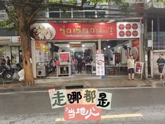 -榮泰米粉湯(Left Shop)