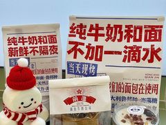 -红星前进面包牛奶公司(五道口购物中心店)