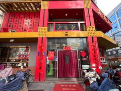 -老蔡记(二七广场店)