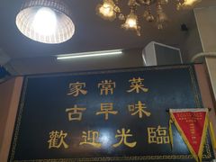 门面-聪辉同安老美食饭店(大元路店)