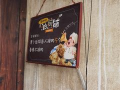 -滋啦啦油煎铺一乌镇萝卜丝饼