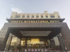 -广州同裕国际酒店